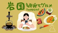 岩国のカフェのおしゃれな名店｜駅近・錦帯橋周辺を厳選してご紹介します