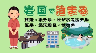 【2026年版】岩国のペットホテル 動物病院併設からサロン併設の選び方と注意点