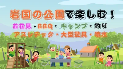 岩国 はと公園にある本物の展示物と正式な名称でわかったハトはいない真相
